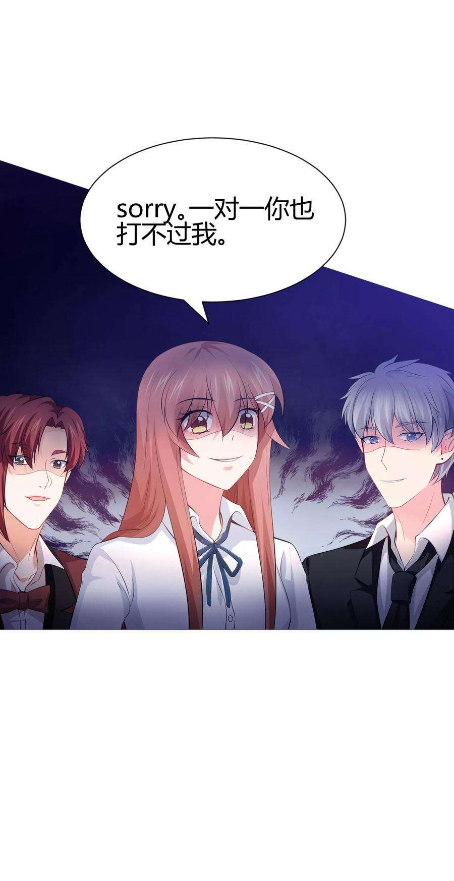 明星是血族118话 有靠山就可以为所欲为