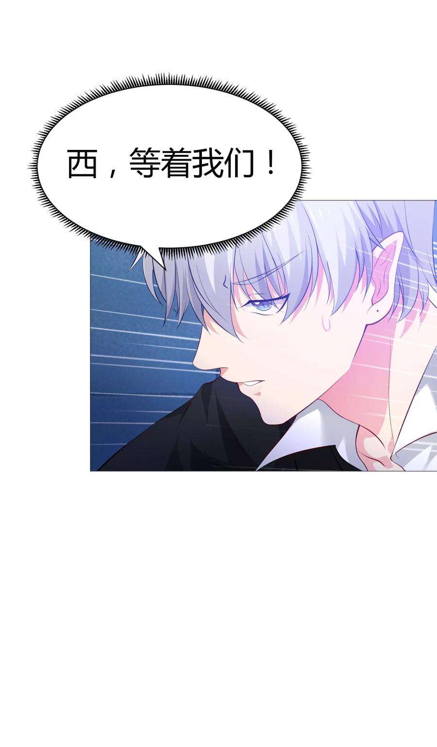 明星是血族118话 有靠山就可以为所欲为