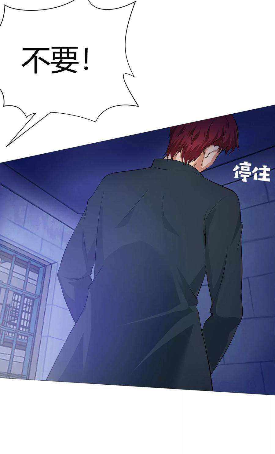 明星是血族118话 有靠山就可以为所欲为