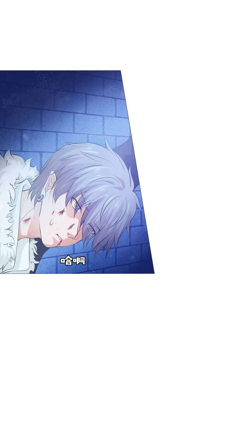 明星是血族118话 有靠山就可以为所欲为