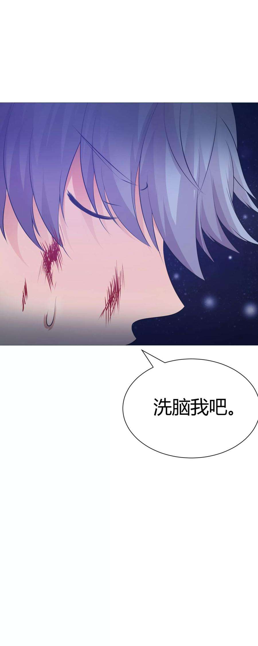 明星是血族118话 有靠山就可以为所欲为