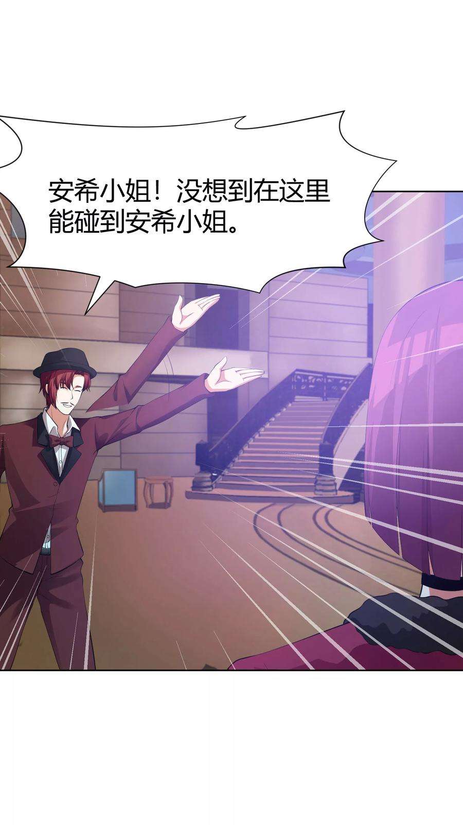 明星是血族118话 有靠山就可以为所欲为