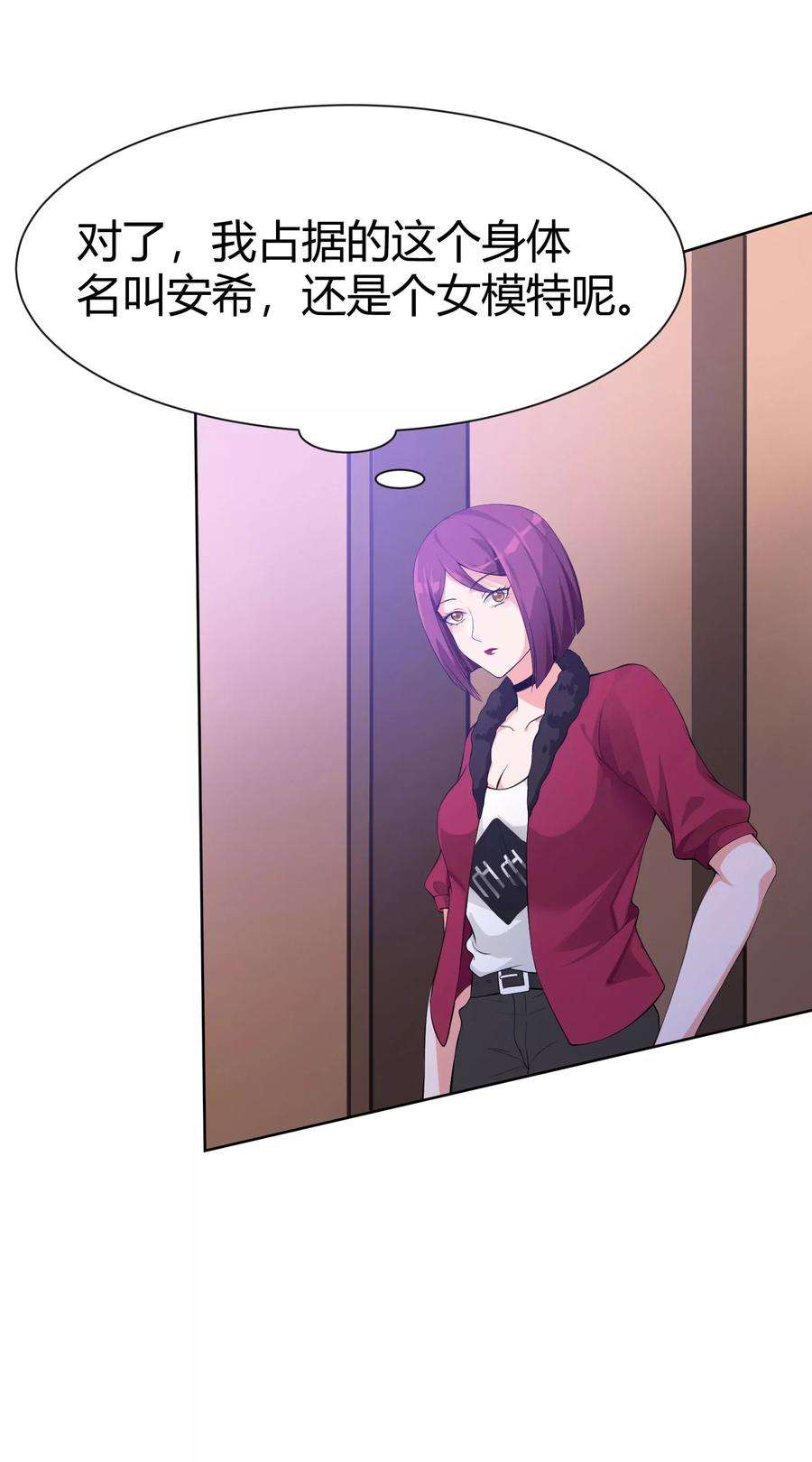 明星是血族118话 有靠山就可以为所欲为