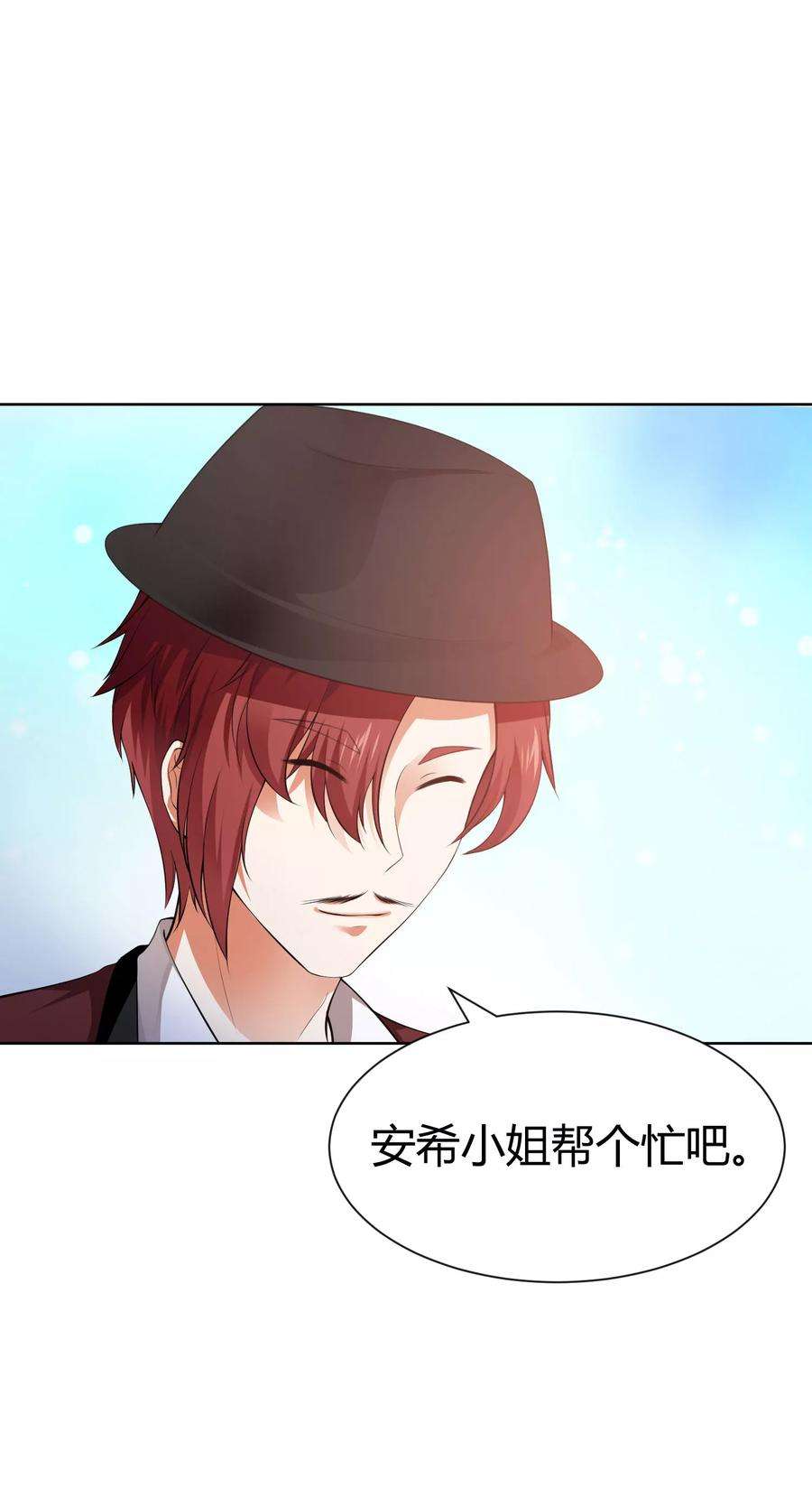 明星是血族118话 有靠山就可以为所欲为