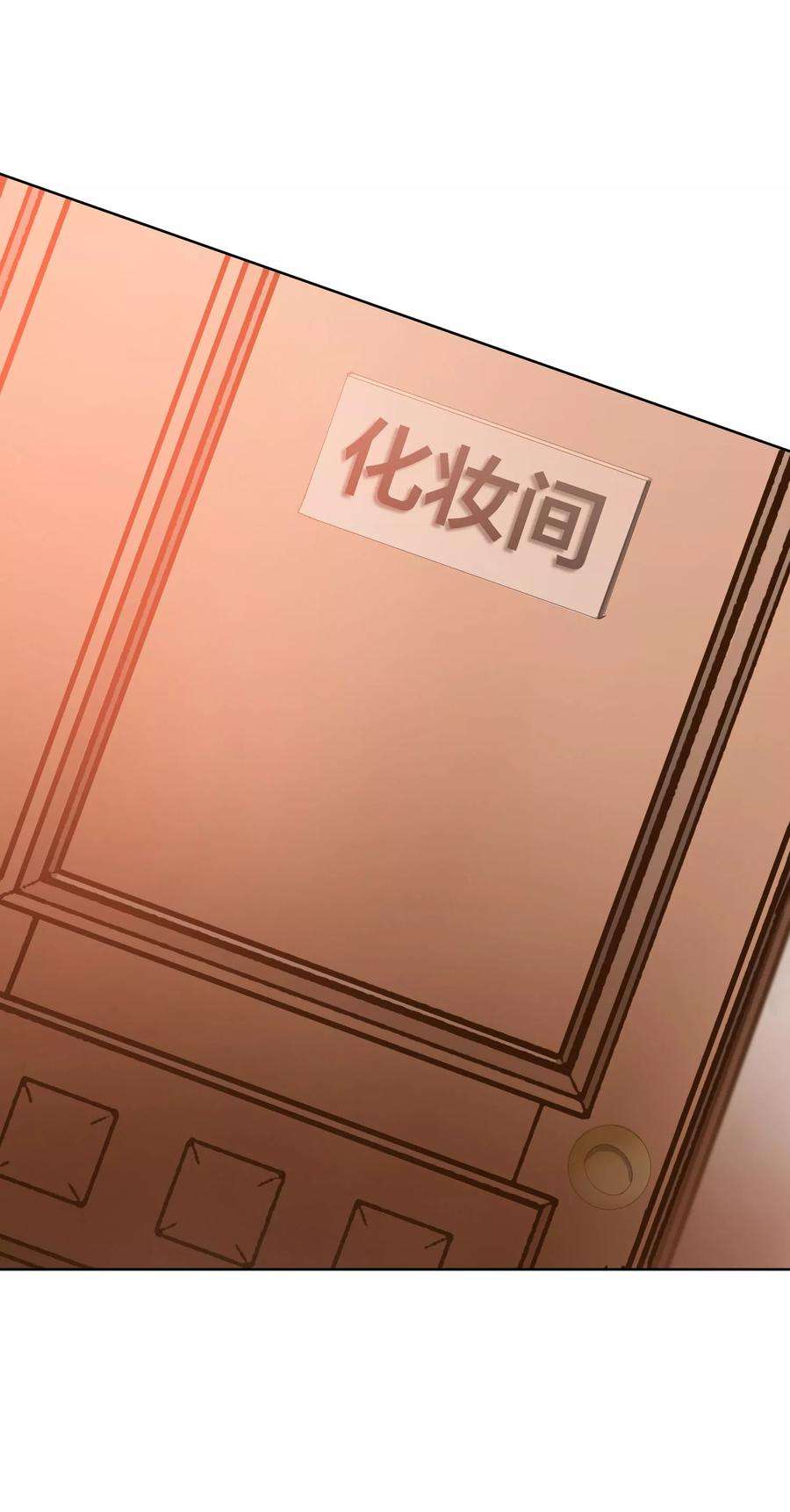 明星是血族118话 有靠山就可以为所欲为