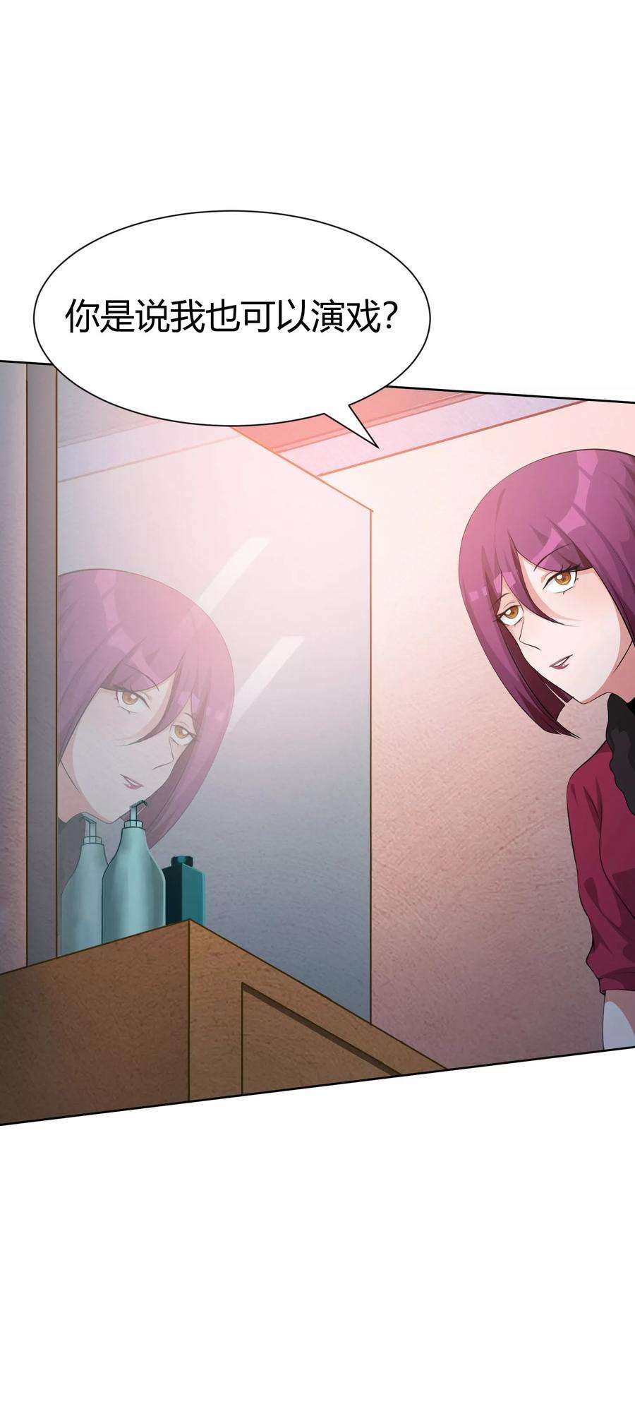 明星是血族118话 有靠山就可以为所欲为