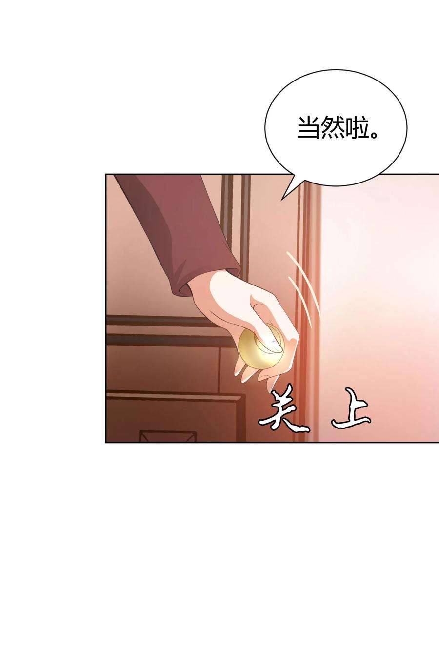 明星是血族118话 有靠山就可以为所欲为