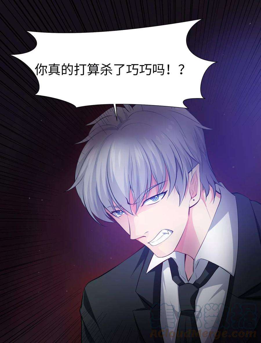 明星是血族119话 初遇西的话忆杀