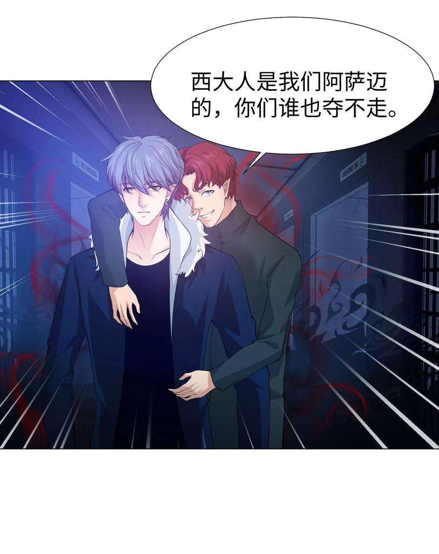 明星是血族119话 初遇西的话忆杀