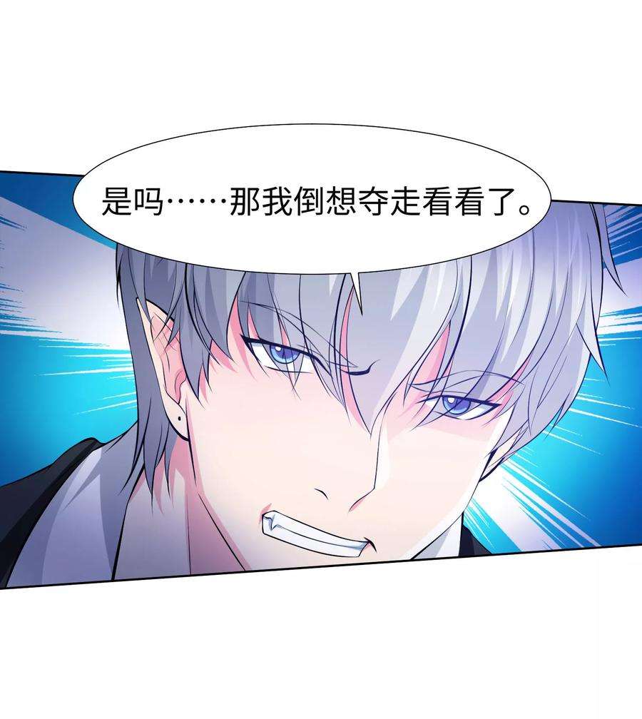 明星是血族119话 初遇西的话忆杀