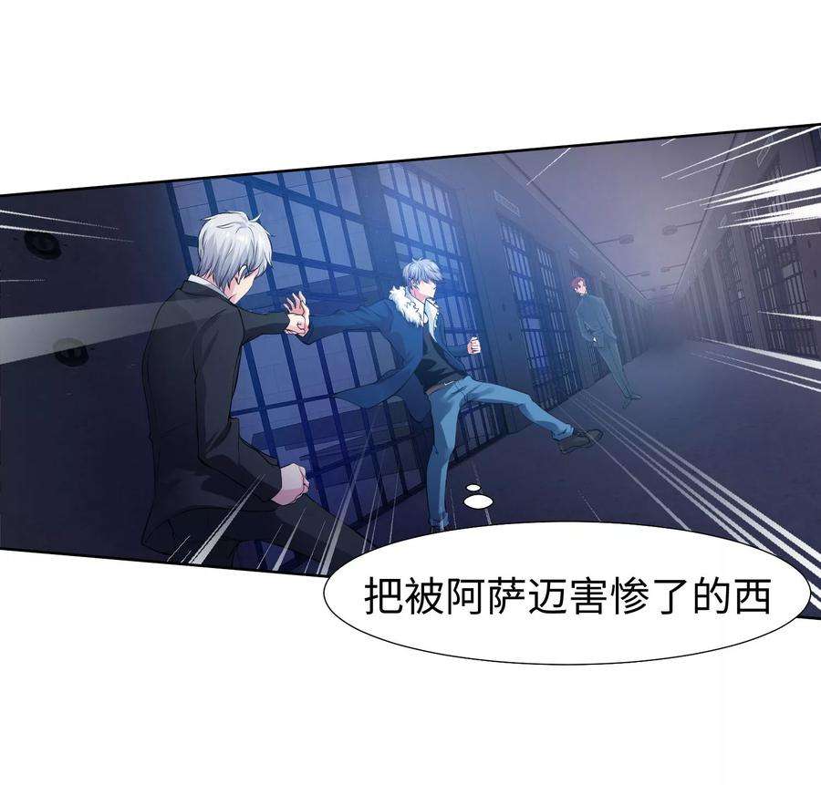 明星是血族119话 初遇西的话忆杀