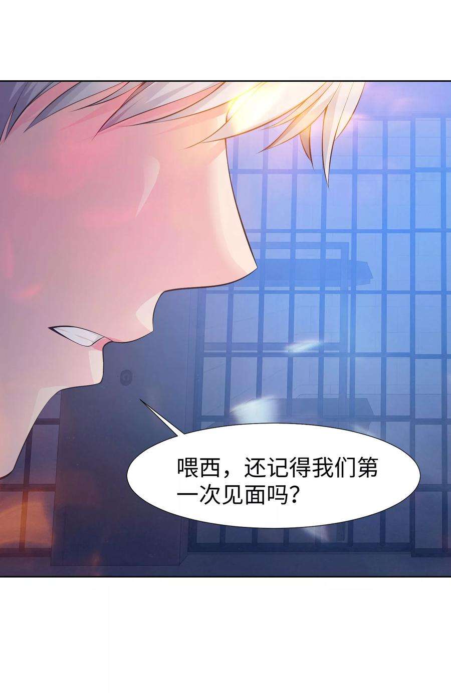 明星是血族119话 初遇西的话忆杀