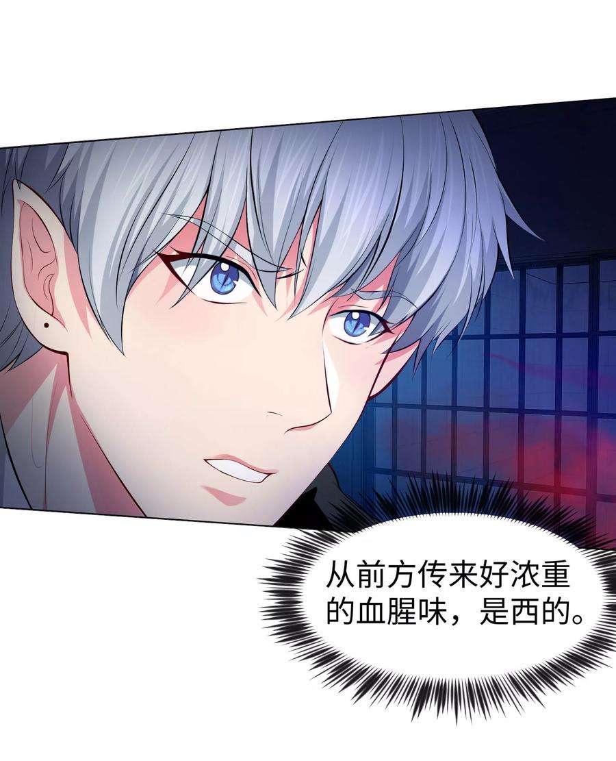 明星是血族119话 初遇西的话忆杀