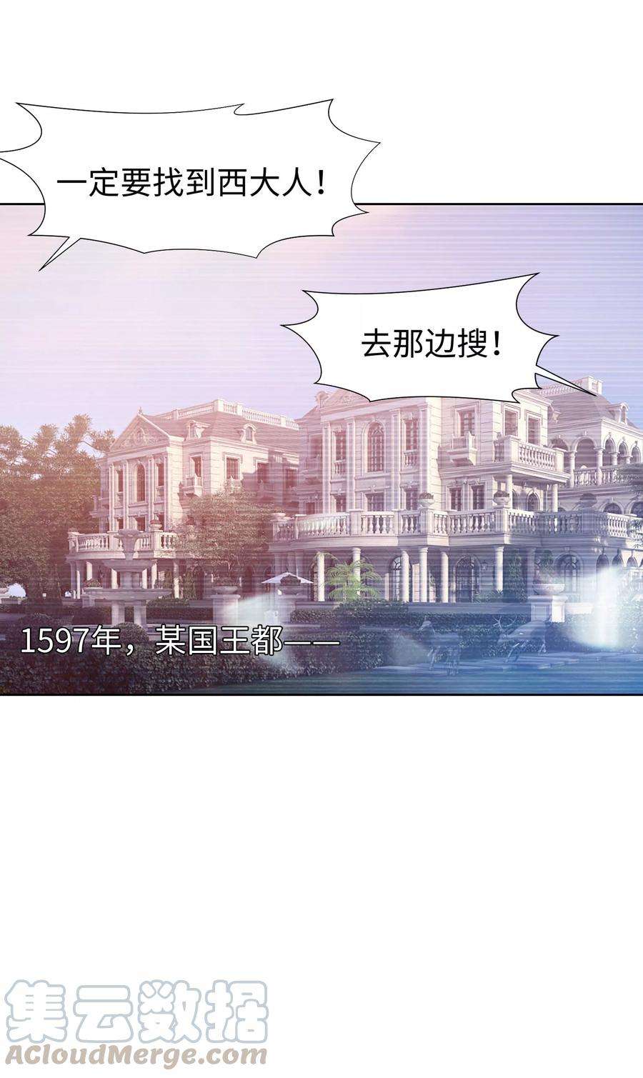明星是血族119话 初遇西的话忆杀