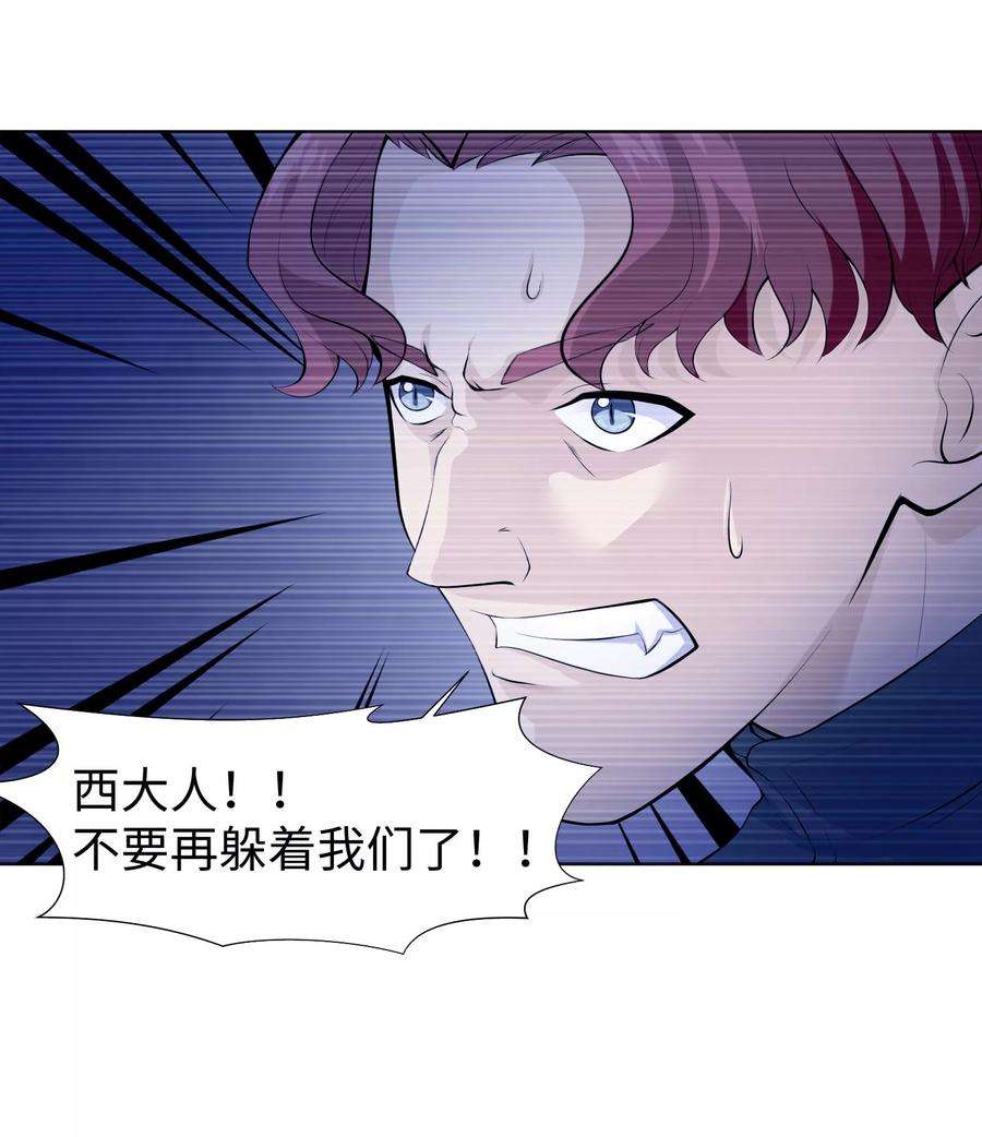明星是血族119话 初遇西的话忆杀