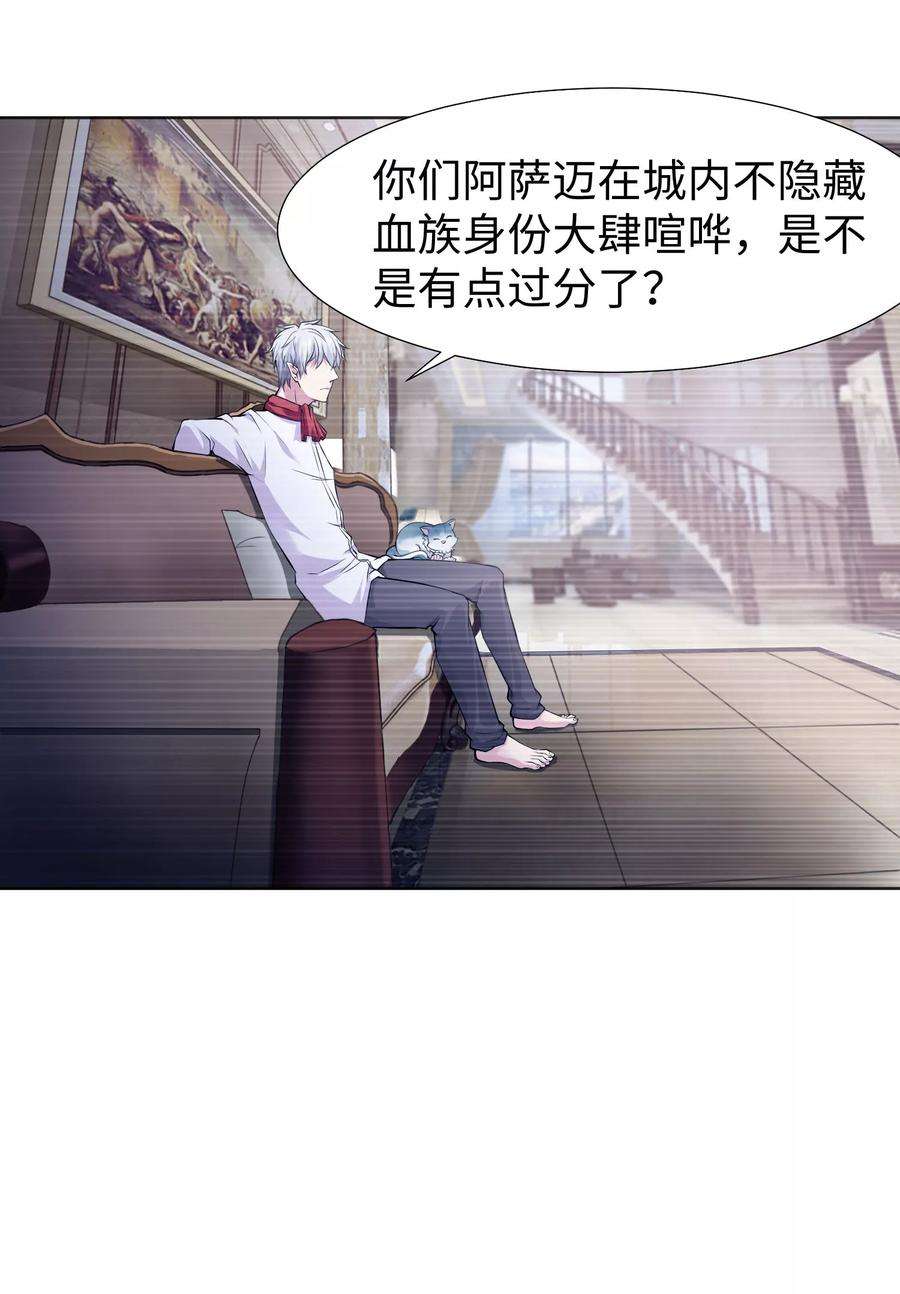 明星是血族119话 初遇西的话忆杀
