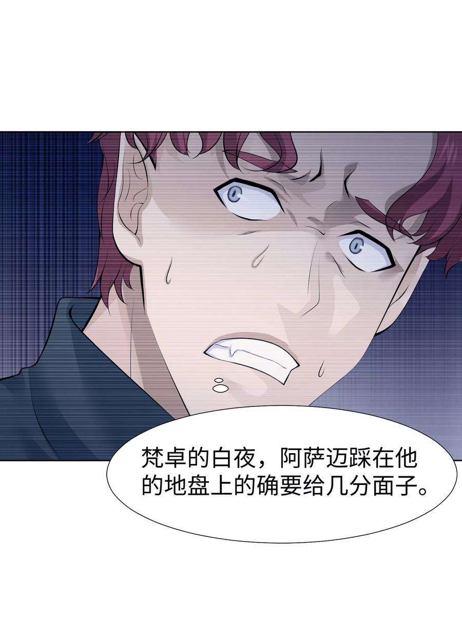 明星是血族119话 初遇西的话忆杀