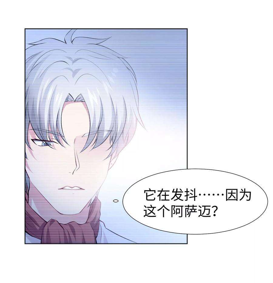 明星是血族119话 初遇西的话忆杀