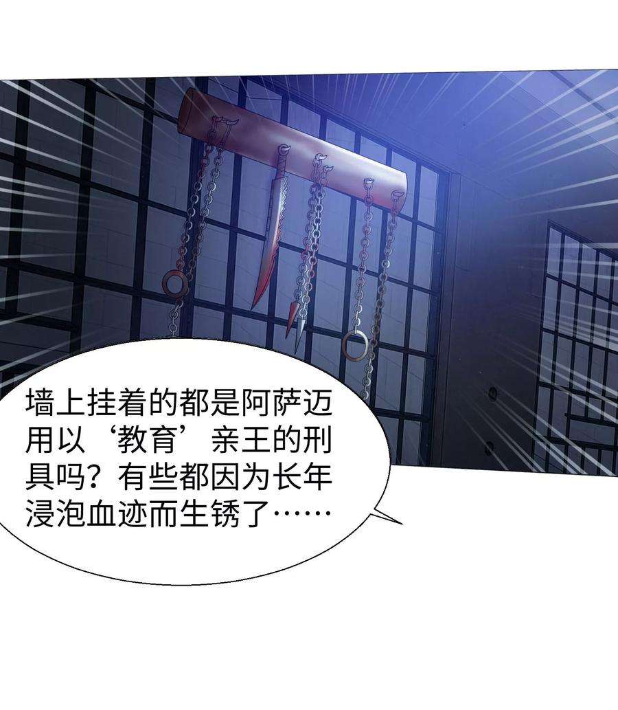 明星是血族119话 初遇西的话忆杀