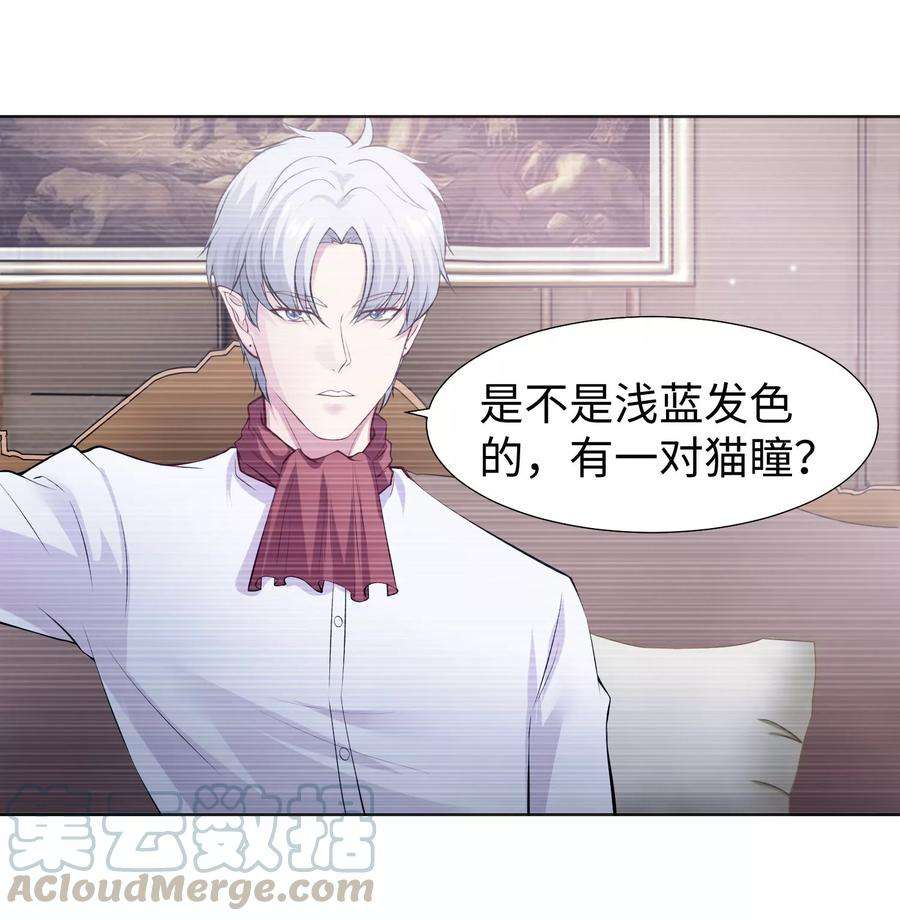 明星是血族119话 初遇西的话忆杀