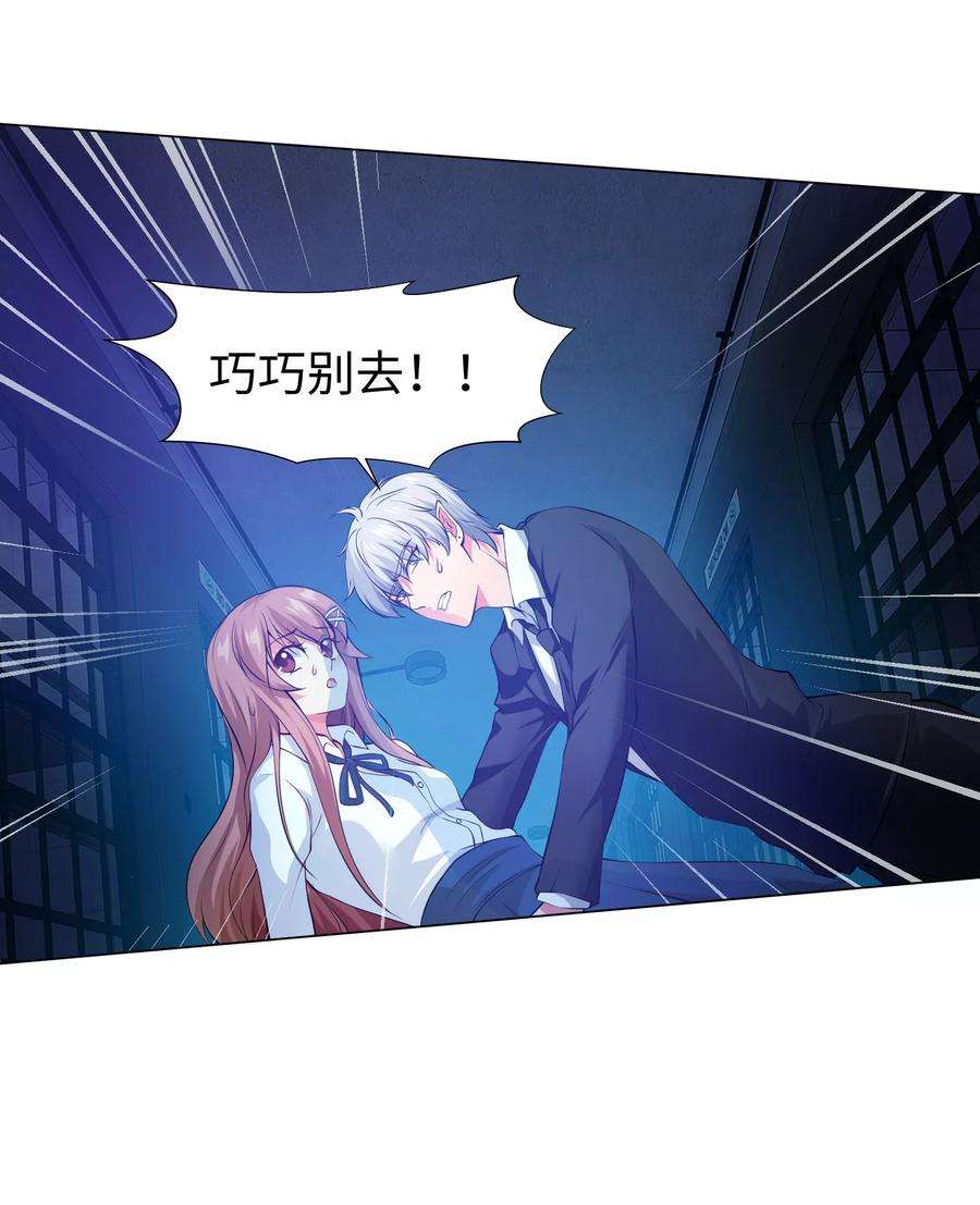 明星是血族119话 初遇西的话忆杀