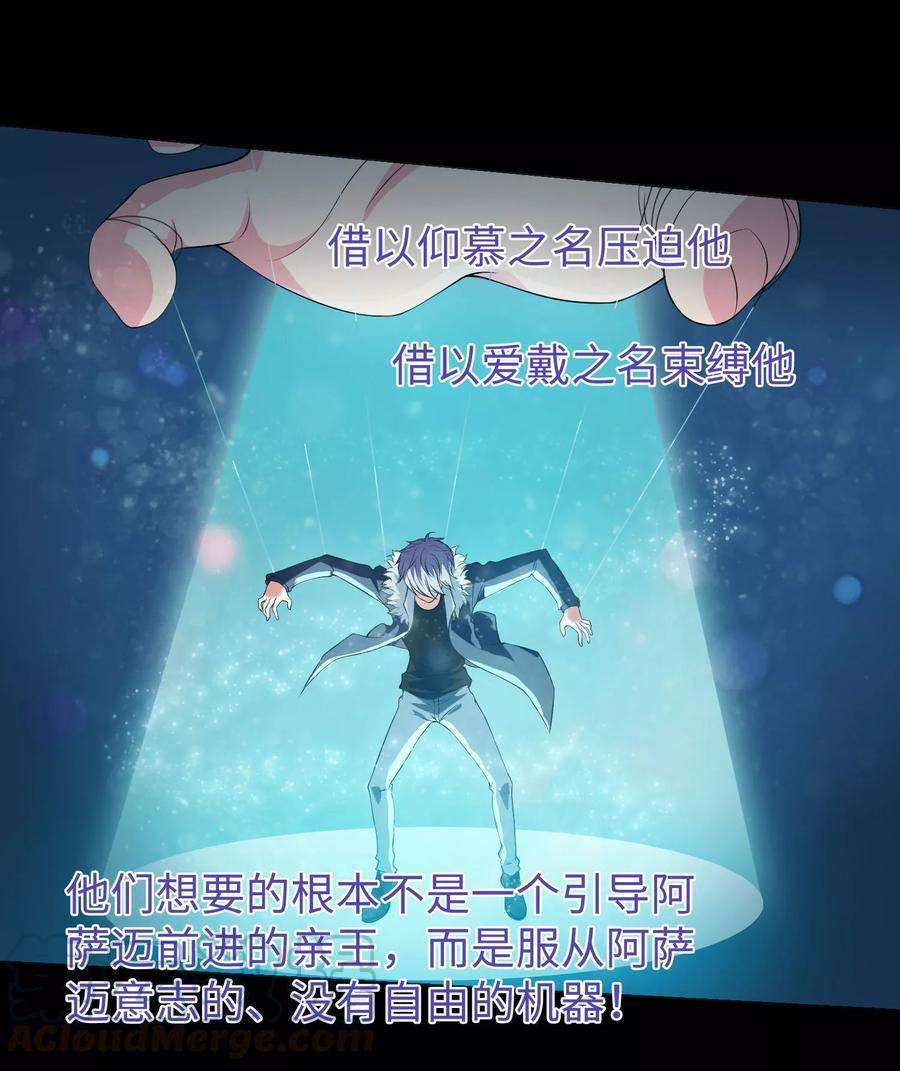 明星是血族120话 男女通吃的白夜