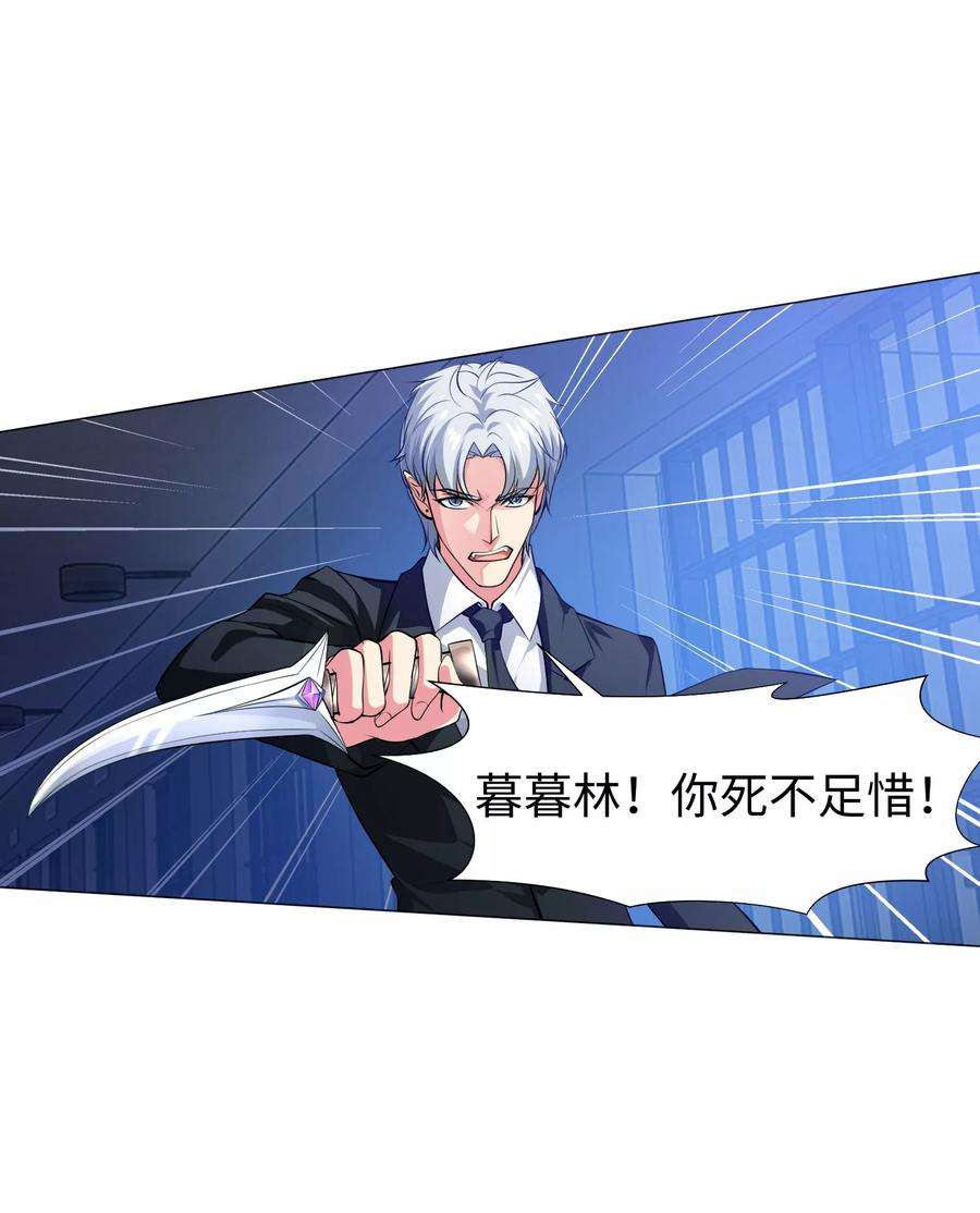 明星是血族120话 男女通吃的白夜