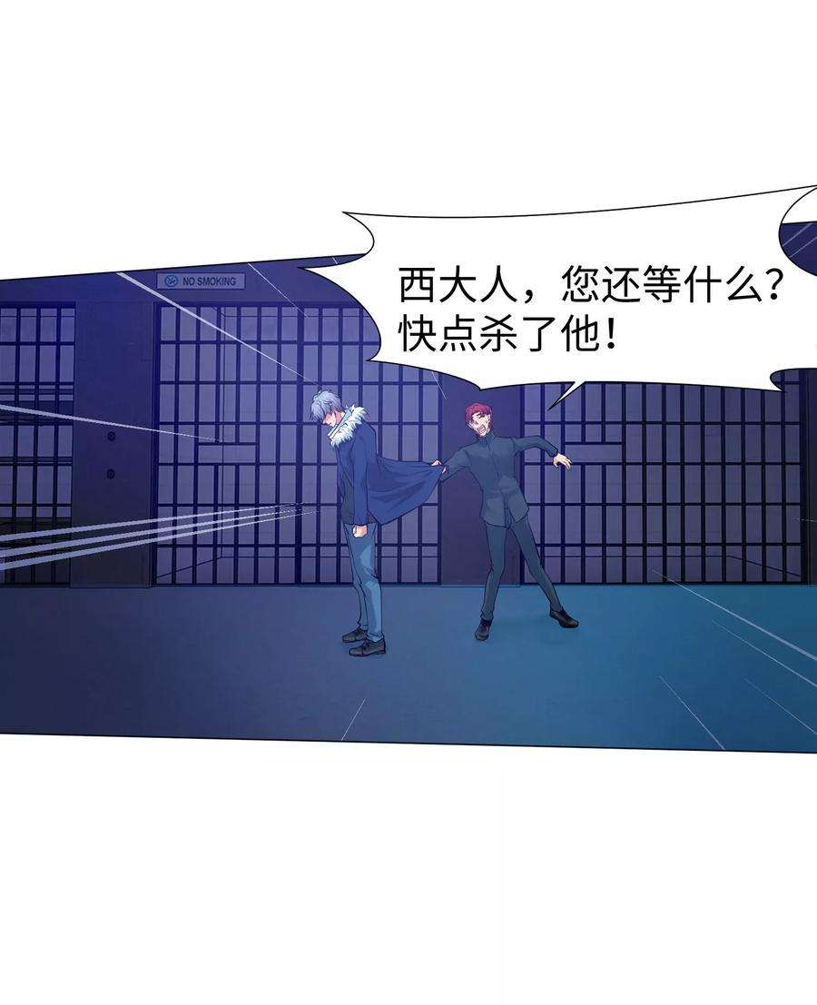 明星是血族120话 男女通吃的白夜