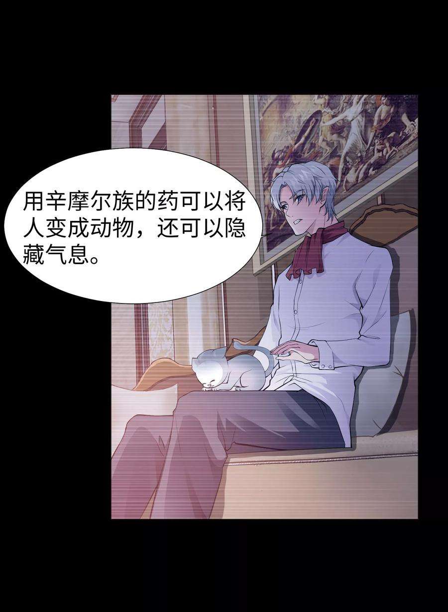 明星是血族120话 男女通吃的白夜