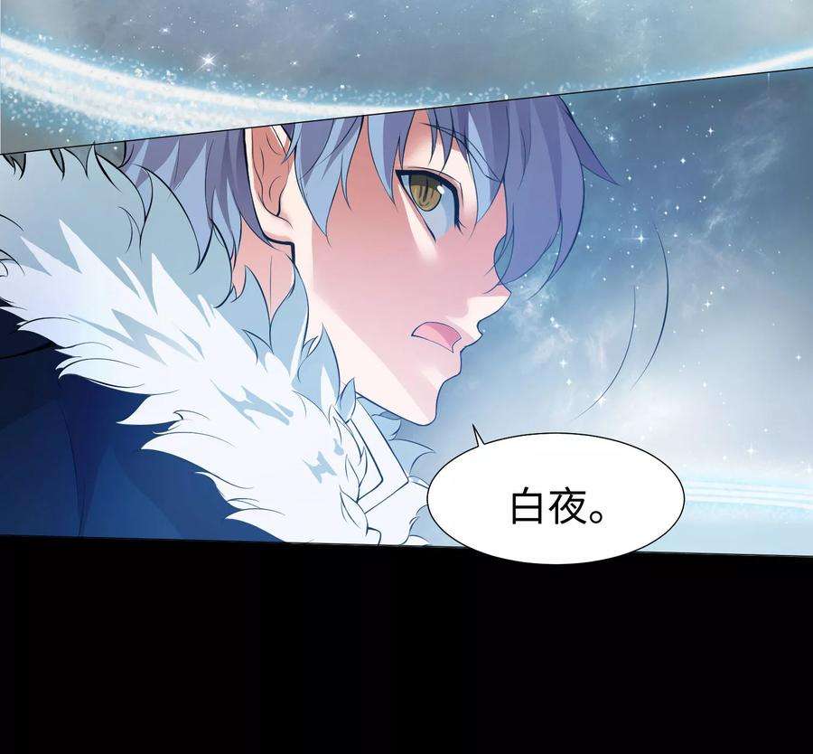 明星是血族120话 男女通吃的白夜