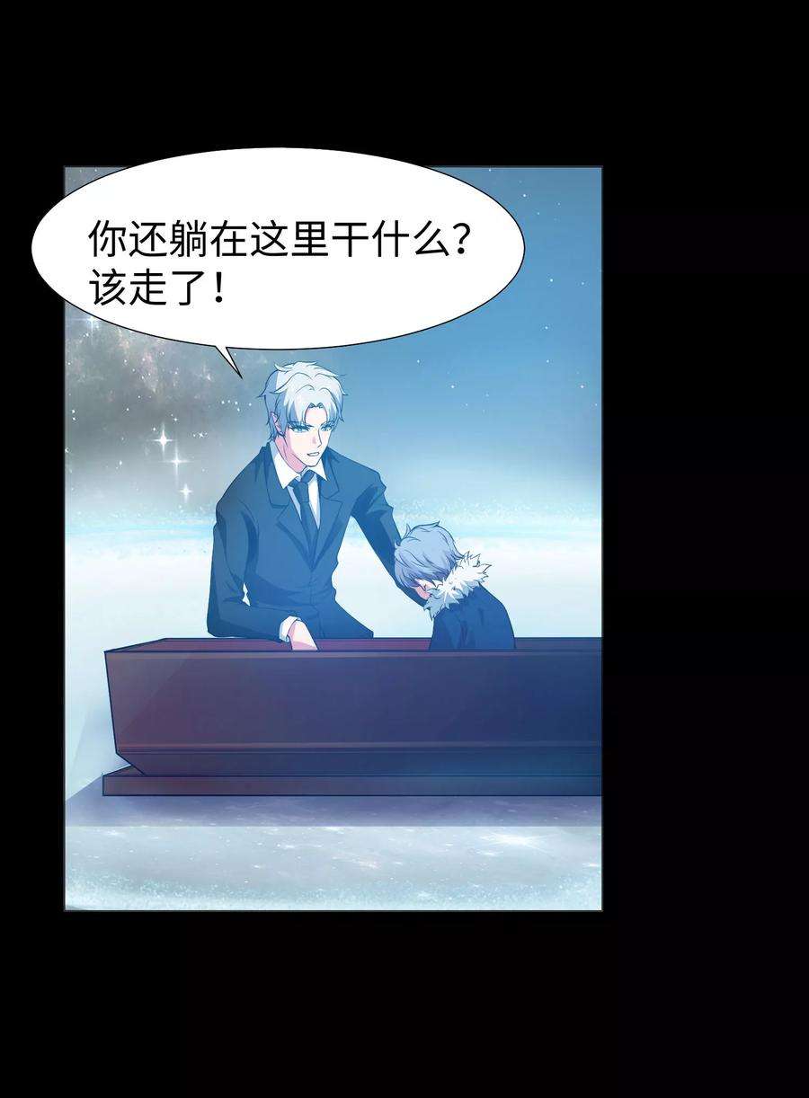 明星是血族120话 男女通吃的白夜