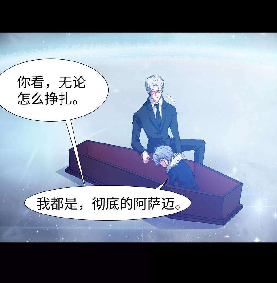 明星是血族120话 男女通吃的白夜