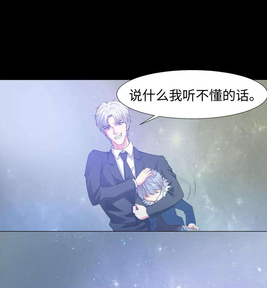 明星是血族120话 男女通吃的白夜