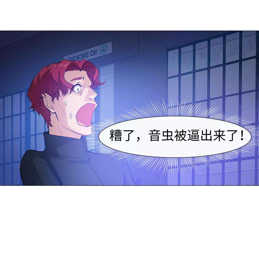 明星是血族120话 男女通吃的白夜