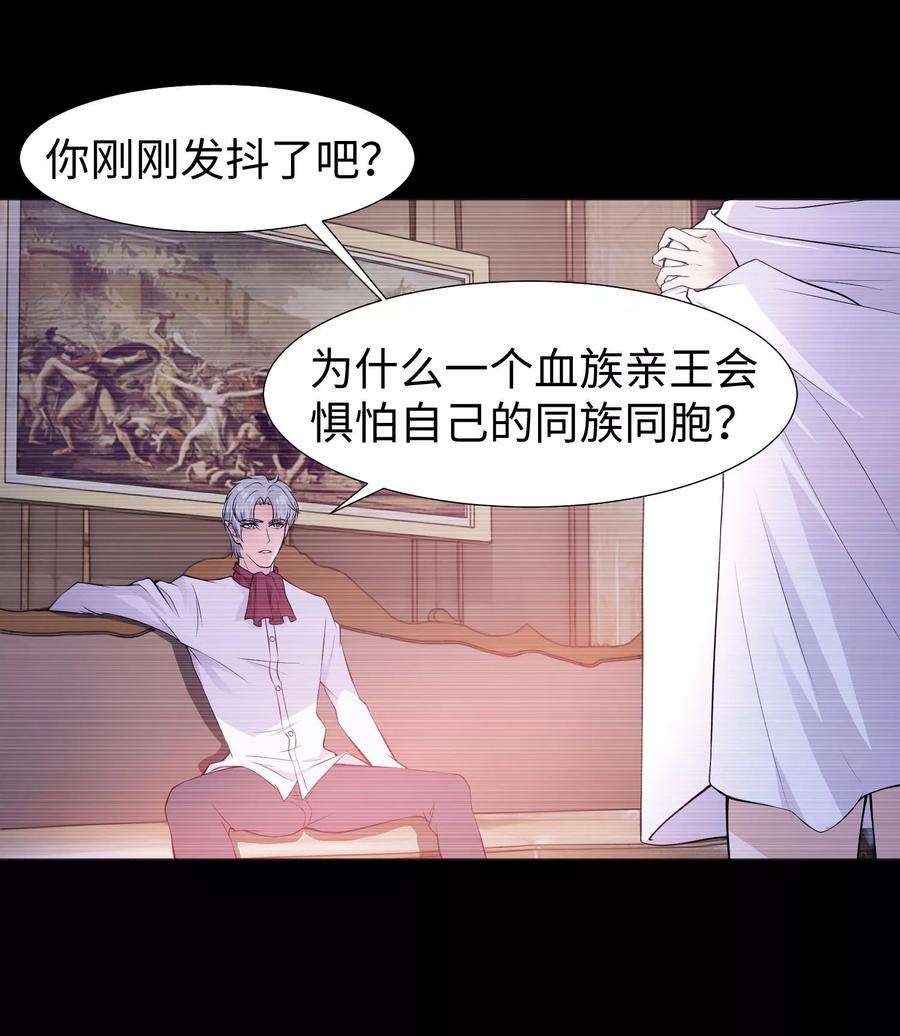 明星是血族120话 男女通吃的白夜