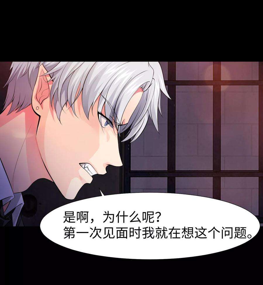 明星是血族120话 男女通吃的白夜