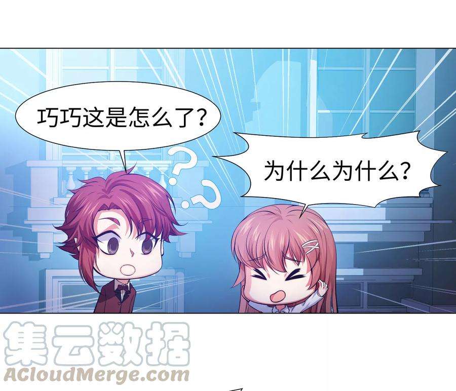 明星是血族121话 西终于成了真正的血族亲王