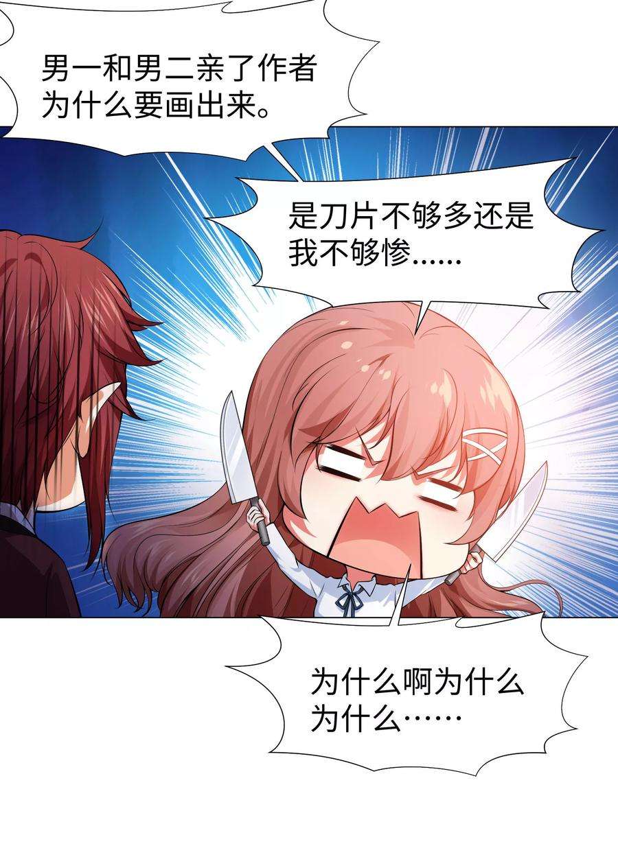 明星是血族121话 西终于成了真正的血族亲王