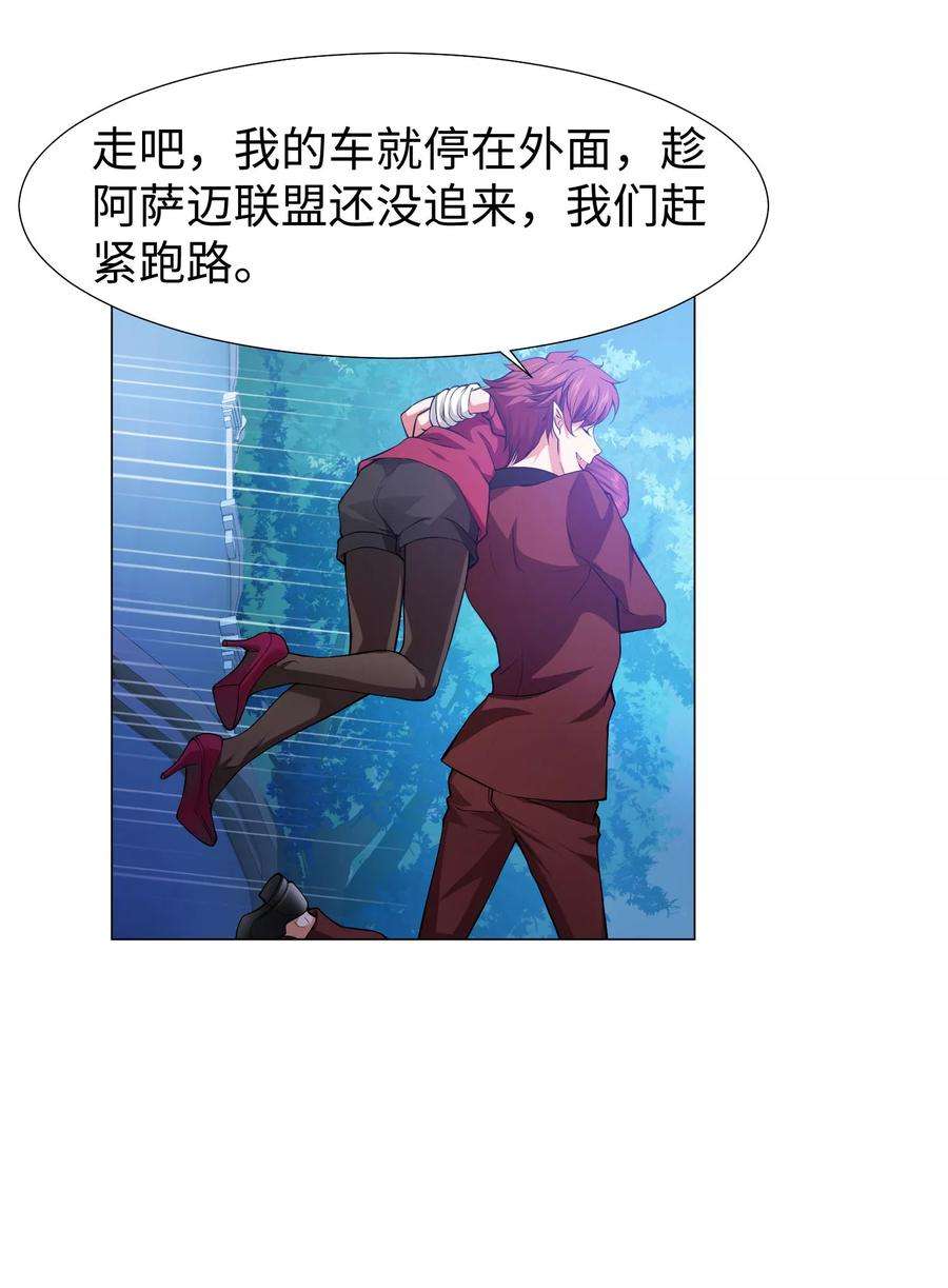 明星是血族121话 西终于成了真正的血族亲王