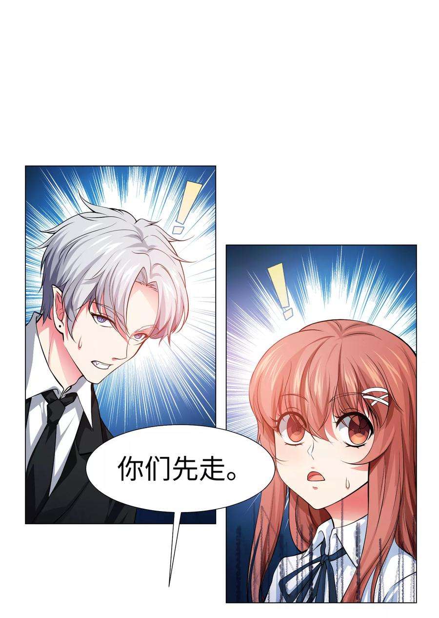 明星是血族121话 西终于成了真正的血族亲王