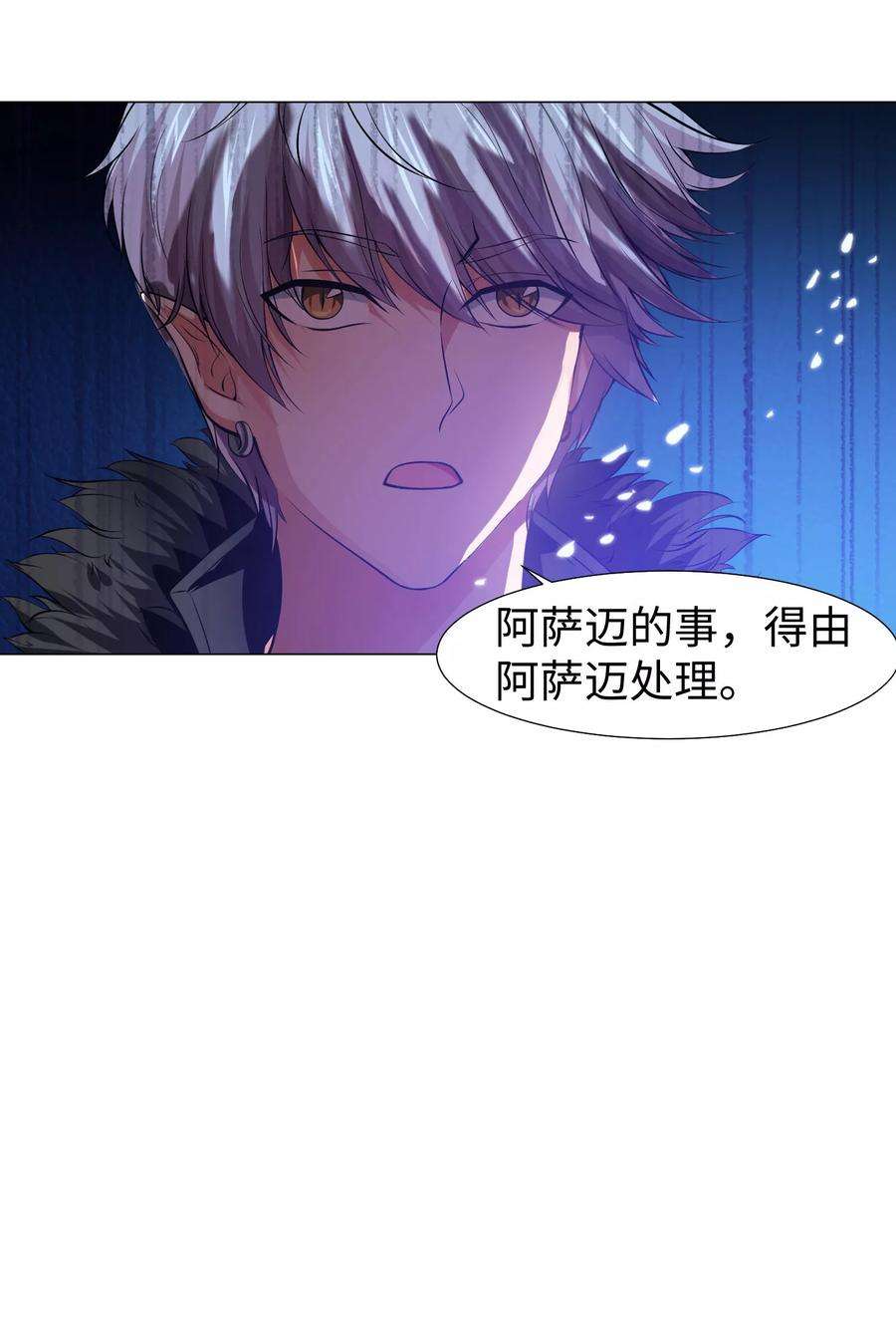 明星是血族121话 西终于成了真正的血族亲王