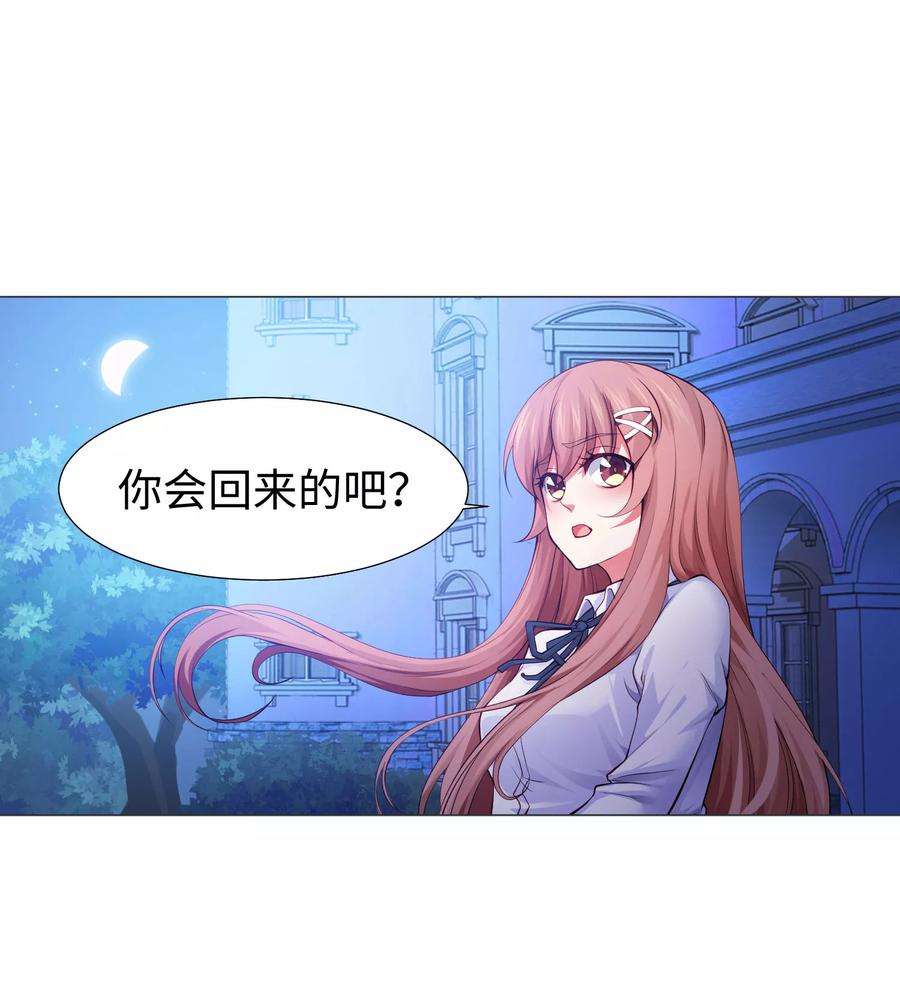 明星是血族121话 西终于成了真正的血族亲王