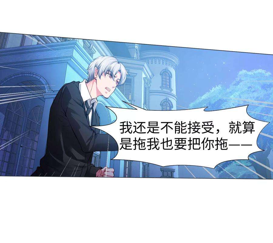 明星是血族121话 西终于成了真正的血族亲王