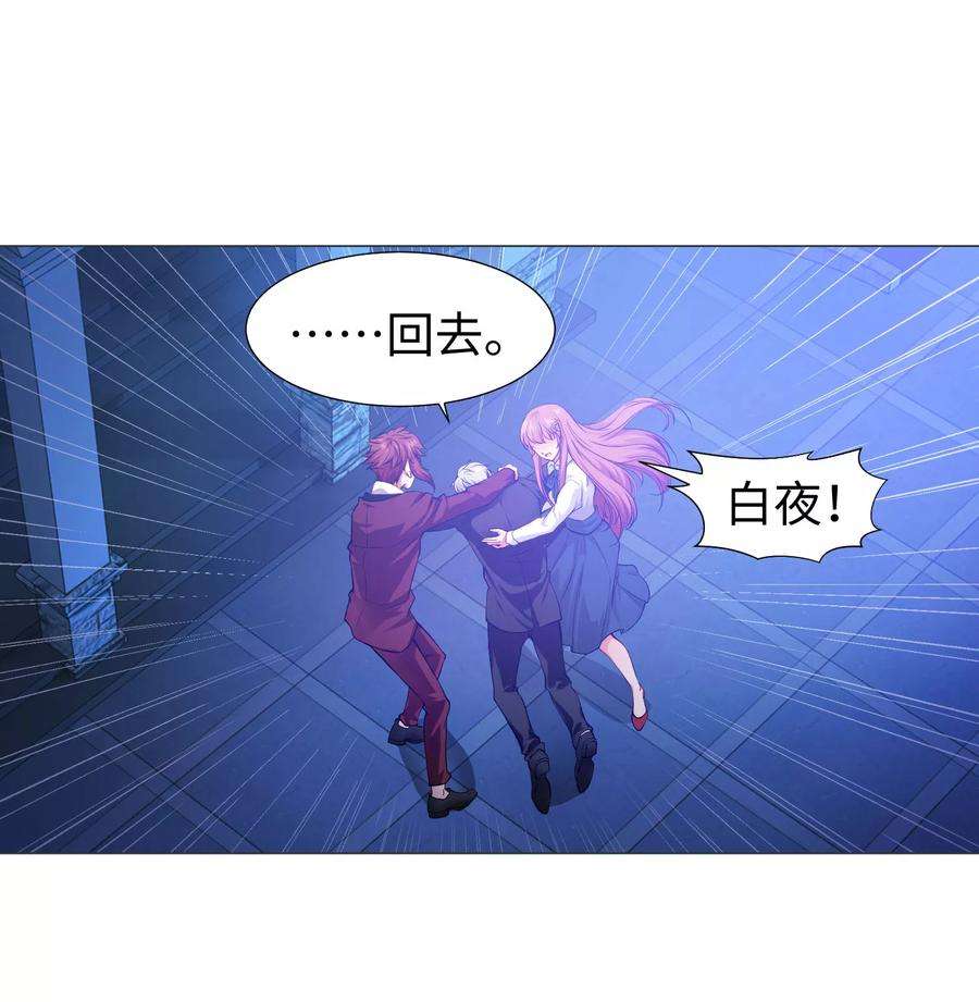 明星是血族121话 西终于成了真正的血族亲王
