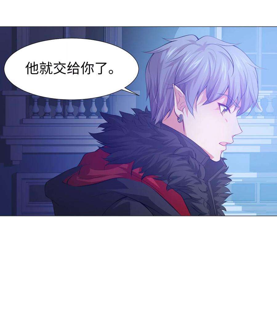 明星是血族121话 西终于成了真正的血族亲王