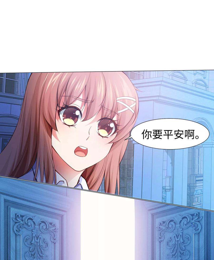 明星是血族121话 西终于成了真正的血族亲王