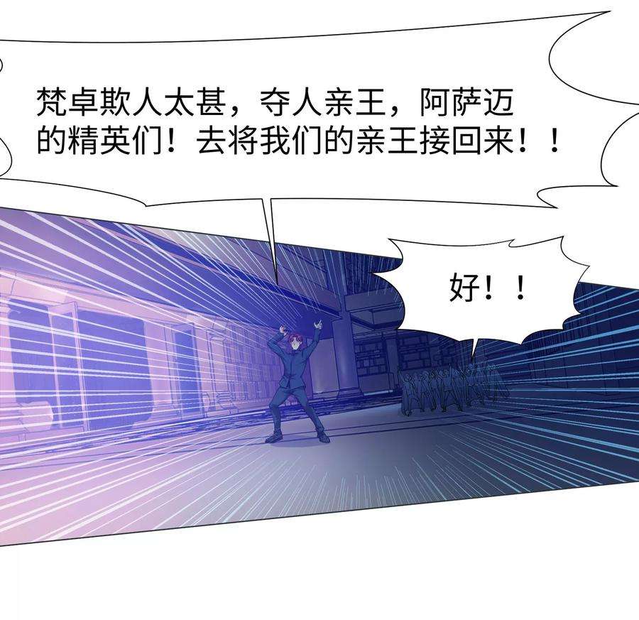 明星是血族121话 西终于成了真正的血族亲王