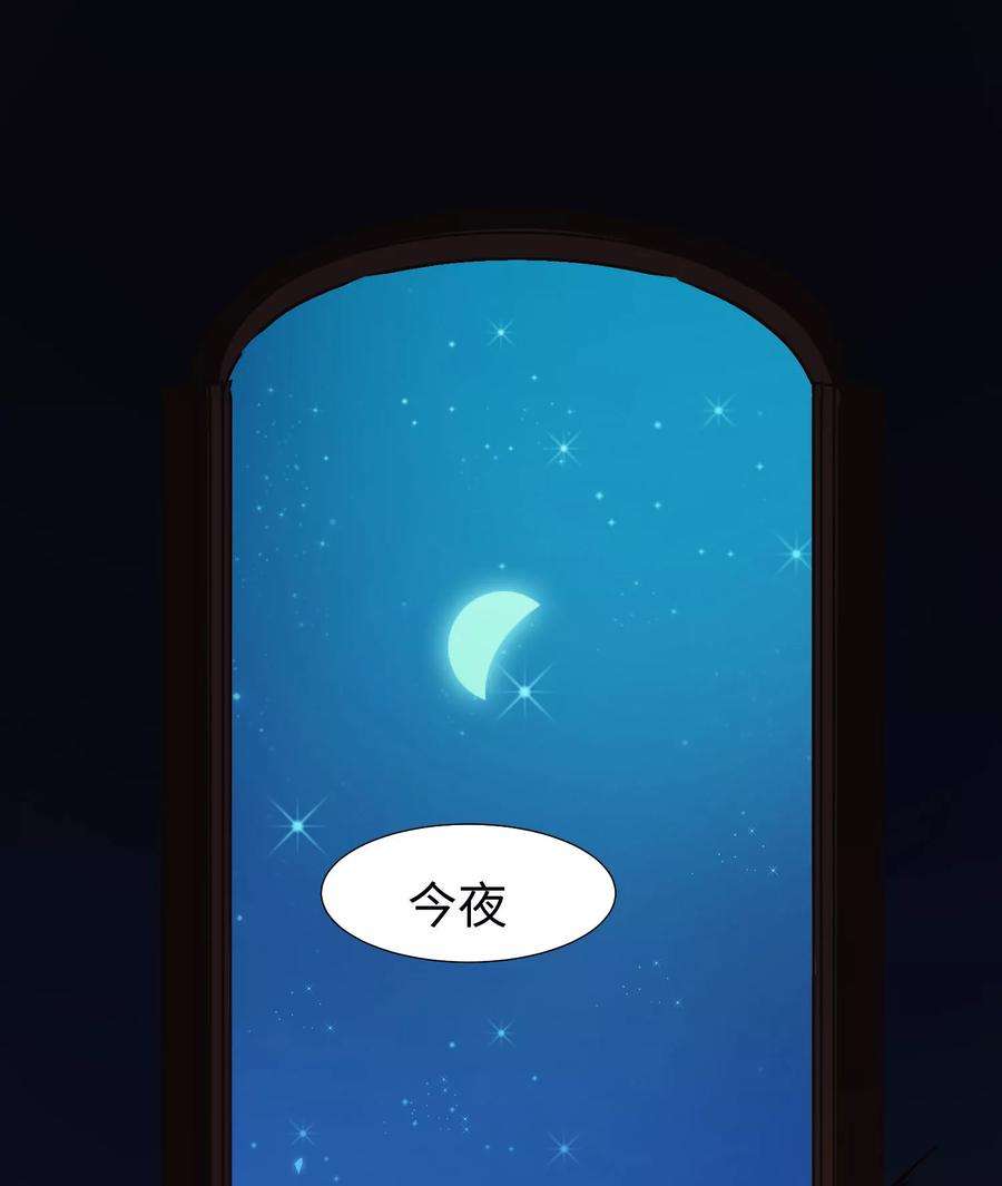 明星是血族121话 西终于成了真正的血族亲王