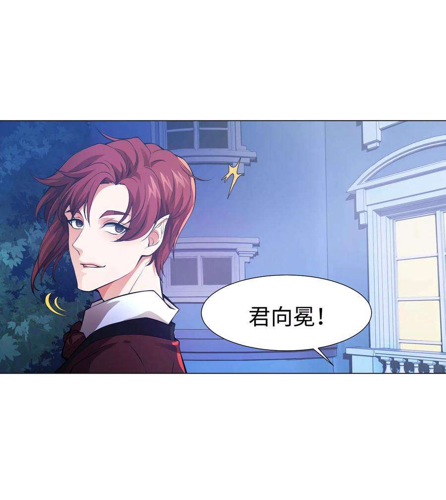 明星是血族121话 西终于成了真正的血族亲王