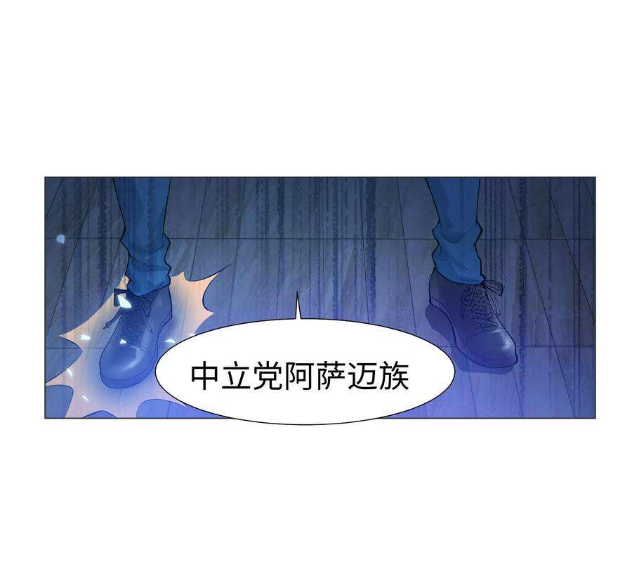 明星是血族121话 西终于成了真正的血族亲王